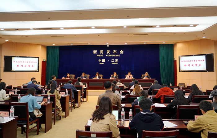 《江蘇省城建檔案管理辦法》新聞發布會召開